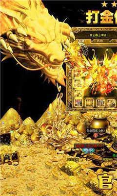 打金传世