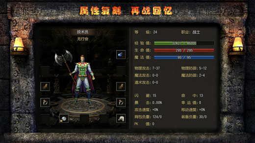 武林神途变态版