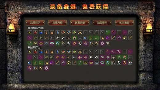 武林神途变态版