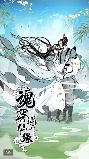 不正经修仙文字游戏