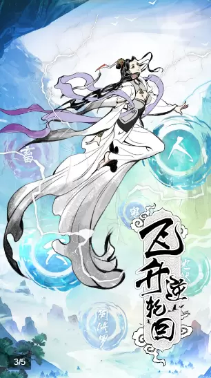 不正经修仙文字游戏