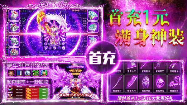 义战龙城超变单职业传奇