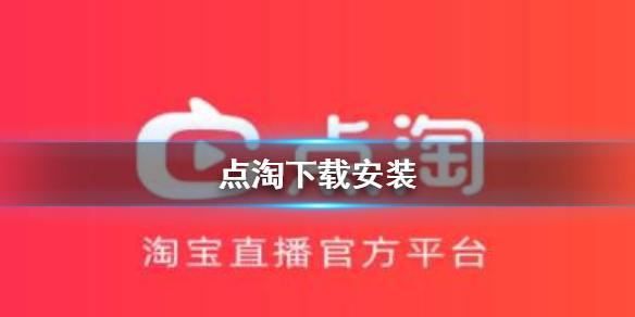 菜鸟下载1