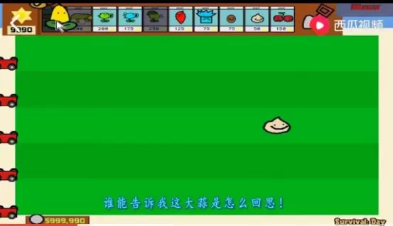 植物大战僵尸涂鸦版