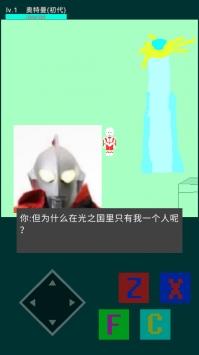 奥特曼之光之国危机