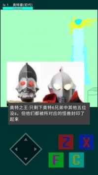 奥特曼之光之国危机