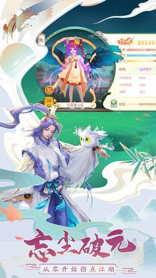 神雕侠侣变态版