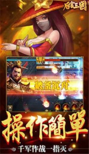 后宫三国正式版