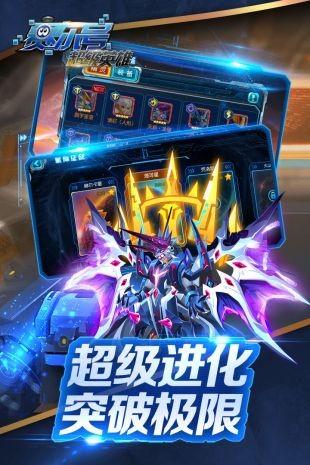 赛尔号超级英雄汉化版