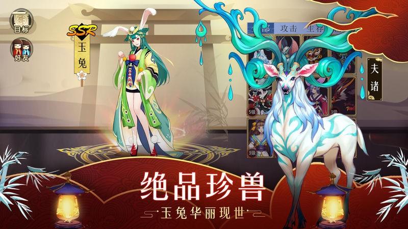 山海幻魔录直装版