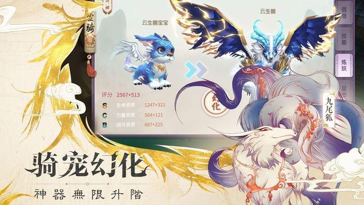 山海幻魔录直装版