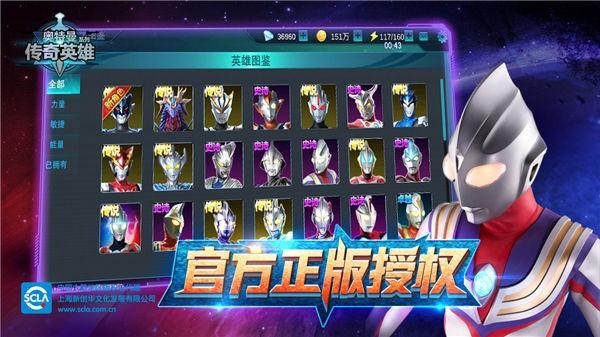 奥特曼传奇英雄1.39版本