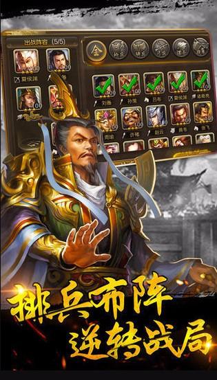 三国神将传内测版