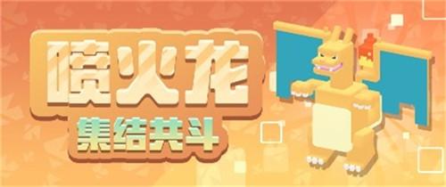 宝可梦大探险火属性玩法