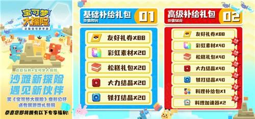 宝可梦大探险火属性玩法