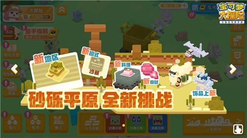 宝可梦大探险火属性玩法