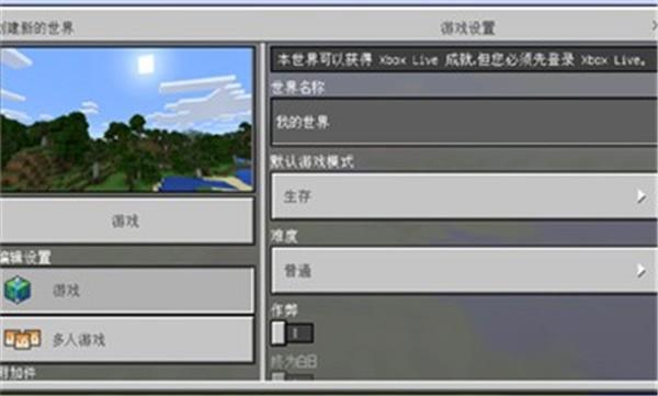 我的世界国际测试版1.18.0.25