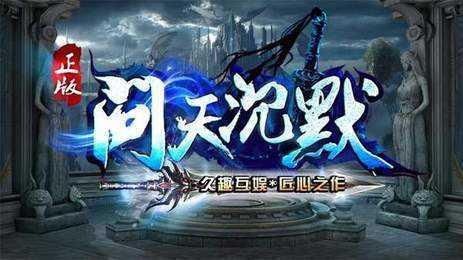 问天沉默无尽大陆