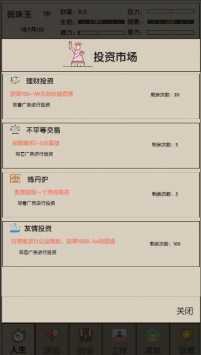 未来人生2修改版