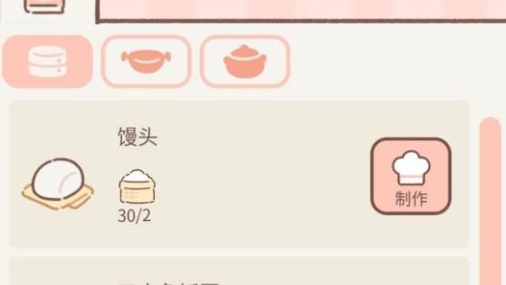 遇见你的猫烹饪菜谱大全汇总分享