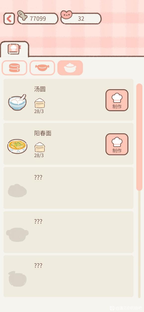 遇见你的猫烹饪菜谱大全汇总分享