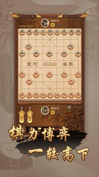 万宁象棋修改版免广告