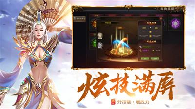 烈焰裁决之怒火战歌中文版