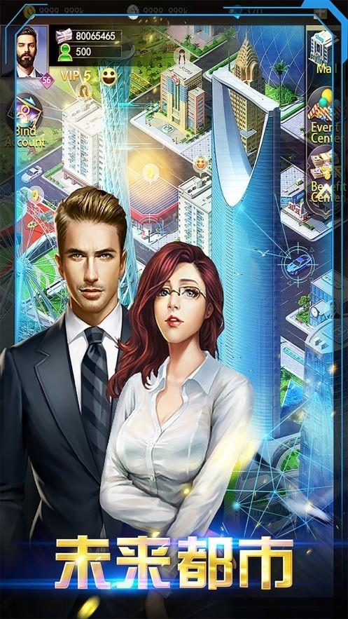 欲望之都单机版