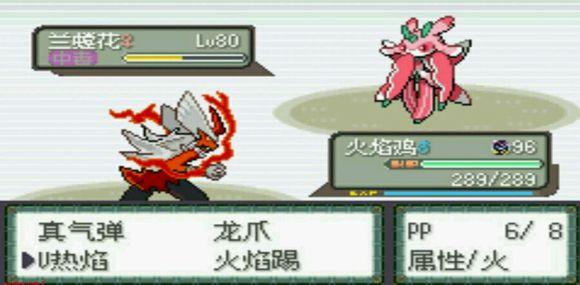 口袋妖怪究极绿宝石5.0