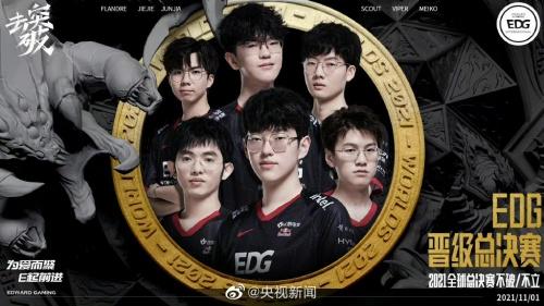 虎牙S11：决赛不被看好的一方，EDG能否斩落DK捍卫LPL荣耀