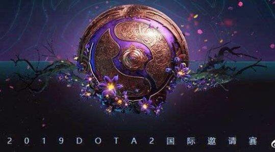 dota2亚运版