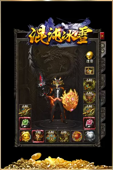 顺玩混沌冰雪传奇