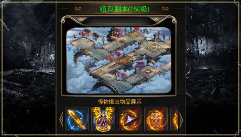 追梦火龙最新版