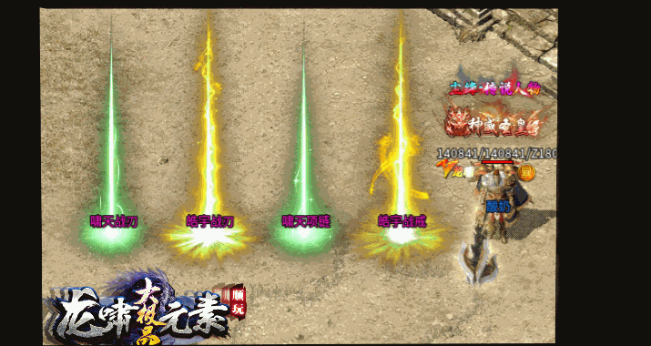 顺玩龙啸大极品