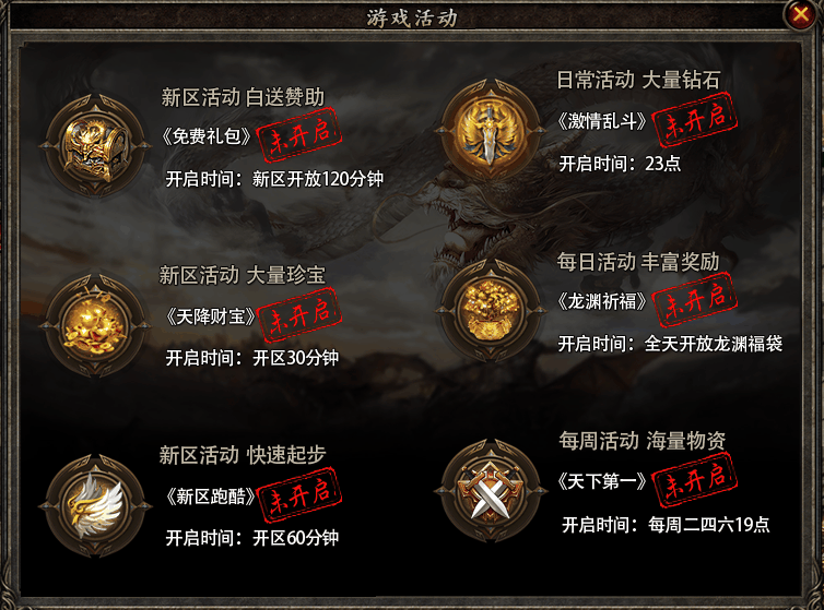 完美龙渊大陆单职业传奇