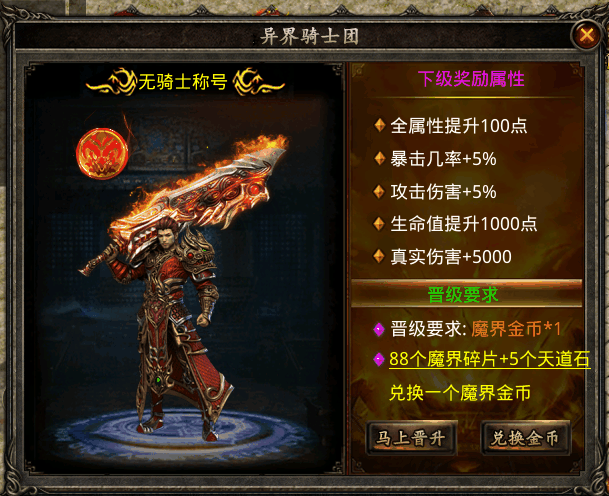 完美龙渊大陆单职业传奇