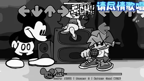 周五夜放克米老鼠黑白版