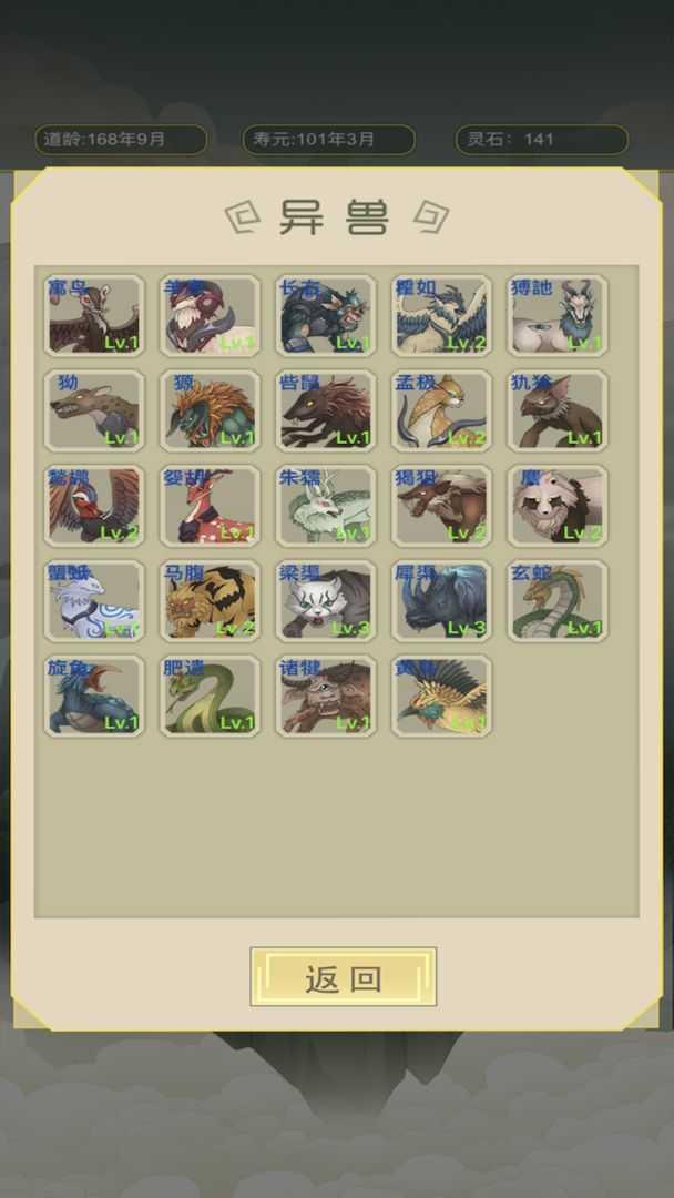 从杂役弟子开始修仙修改版