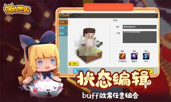 迷你世界1.6.0