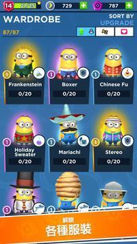 奔跑小小兵小黄人