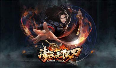 清云无限刀