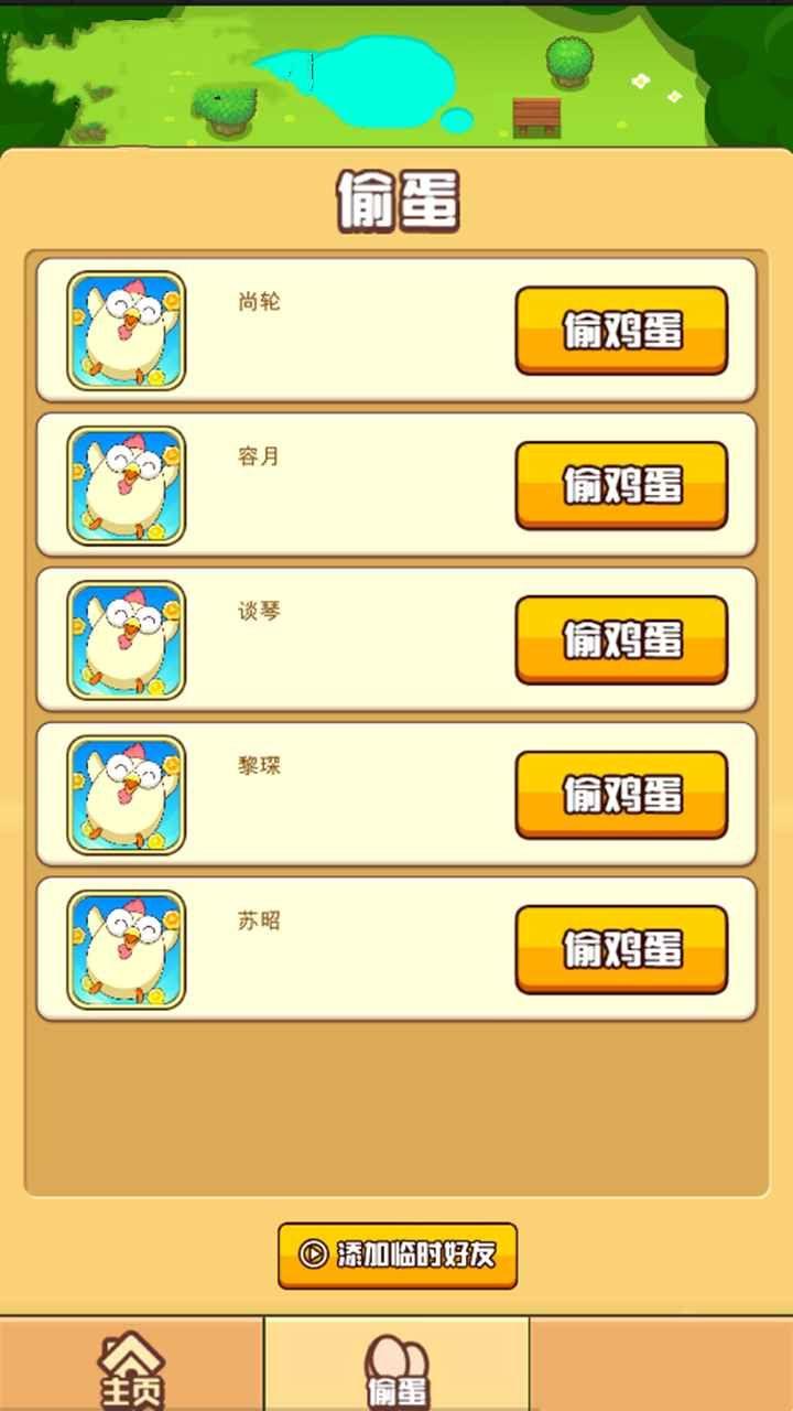 茜茜公主的魔法花园