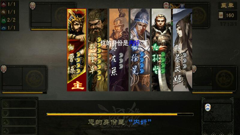 三国杀王者之战比赛服