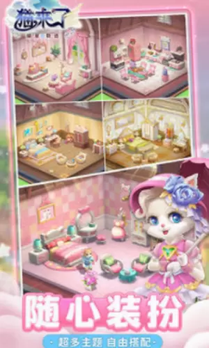 猫来了之喵星物语