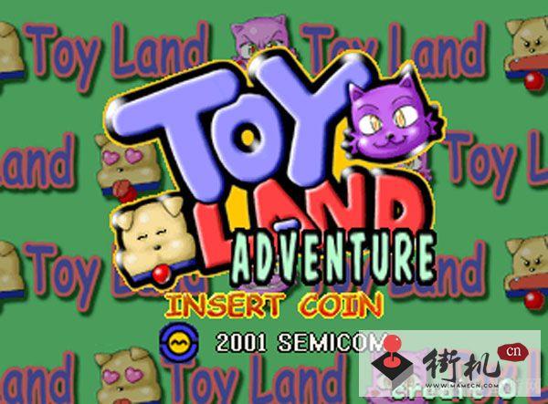 小人国的冒险街机版