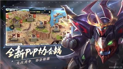 神龙斗士中文版