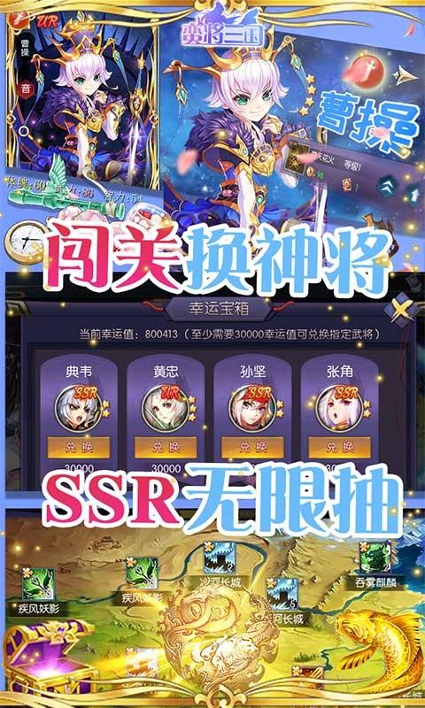 蛮将三国赚金版