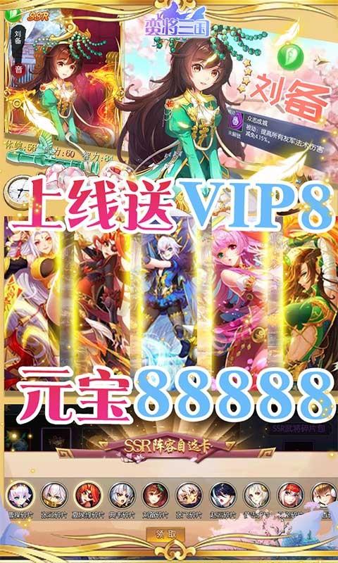 蛮将三国赚金版