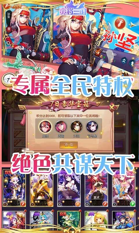 蛮将三国赚金版