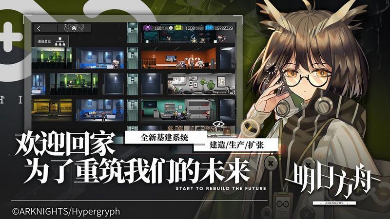 明日方舟最新版本